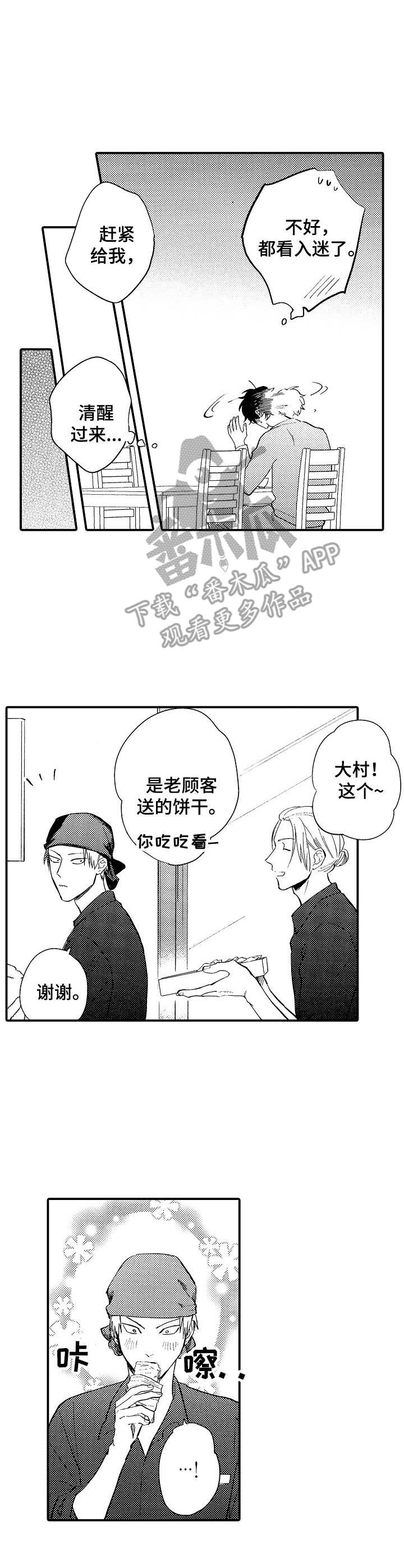 第17章：真的开心7
