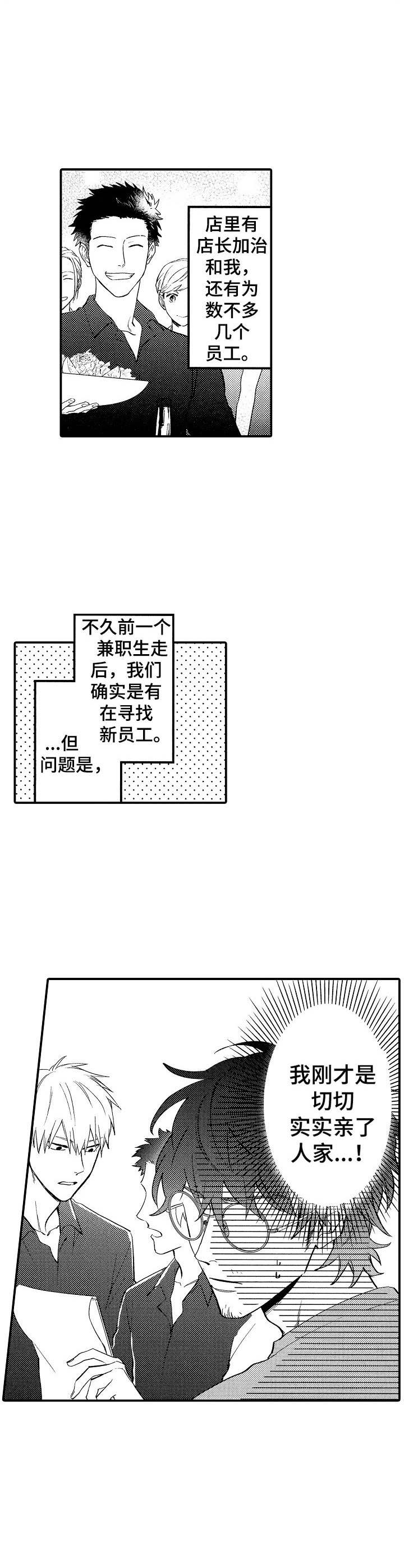 第1章： 和水餐厅3