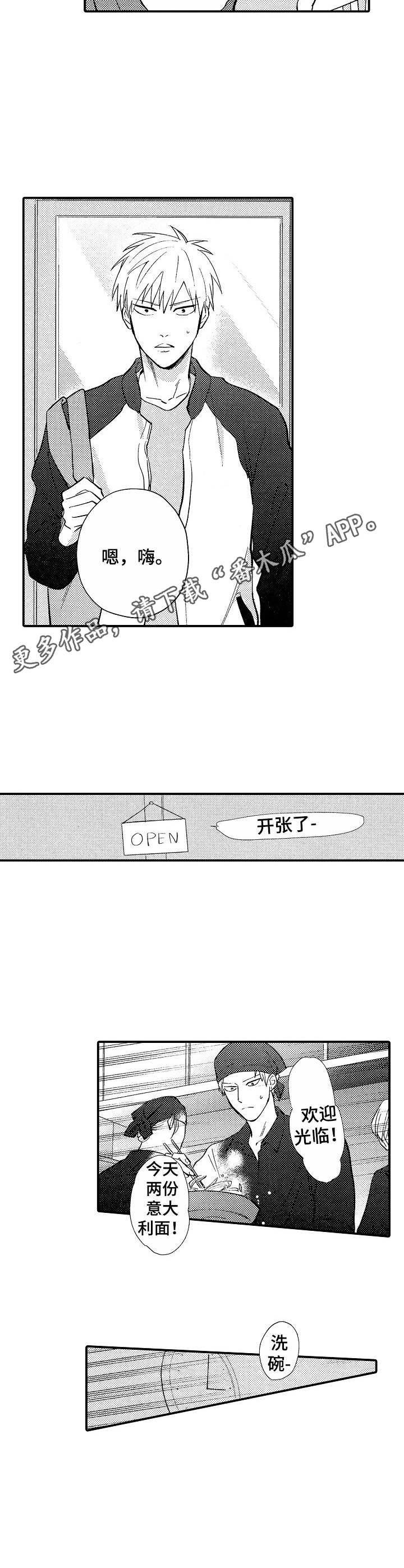 第6章：装作没事5