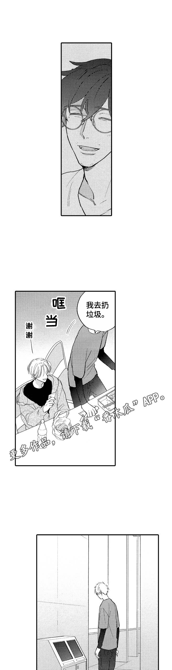 第7章：别扭4