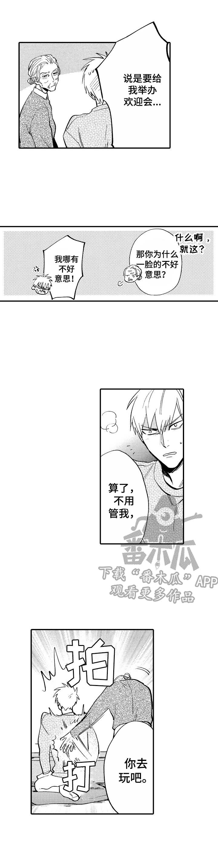 第11章：欢迎会6
