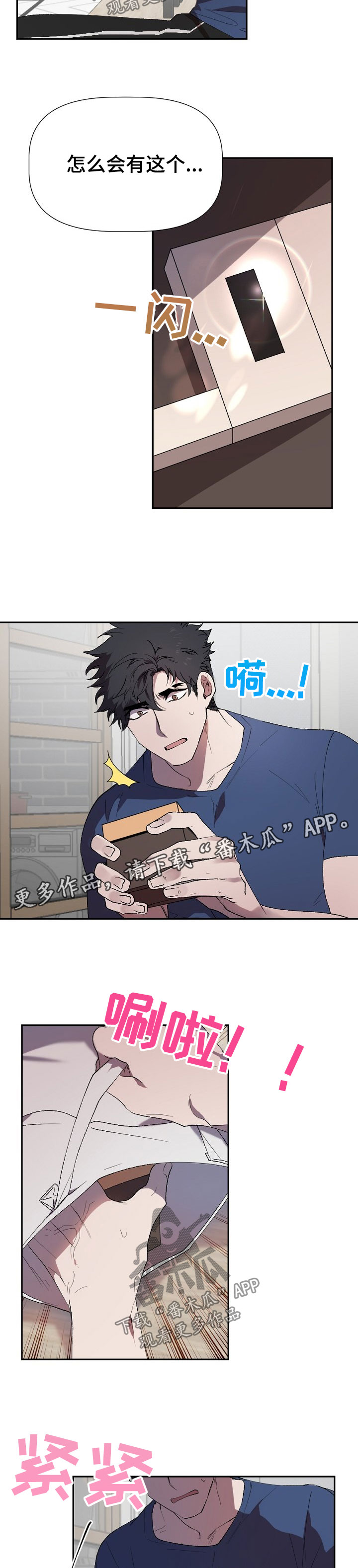 第45章：绝不饶了他4