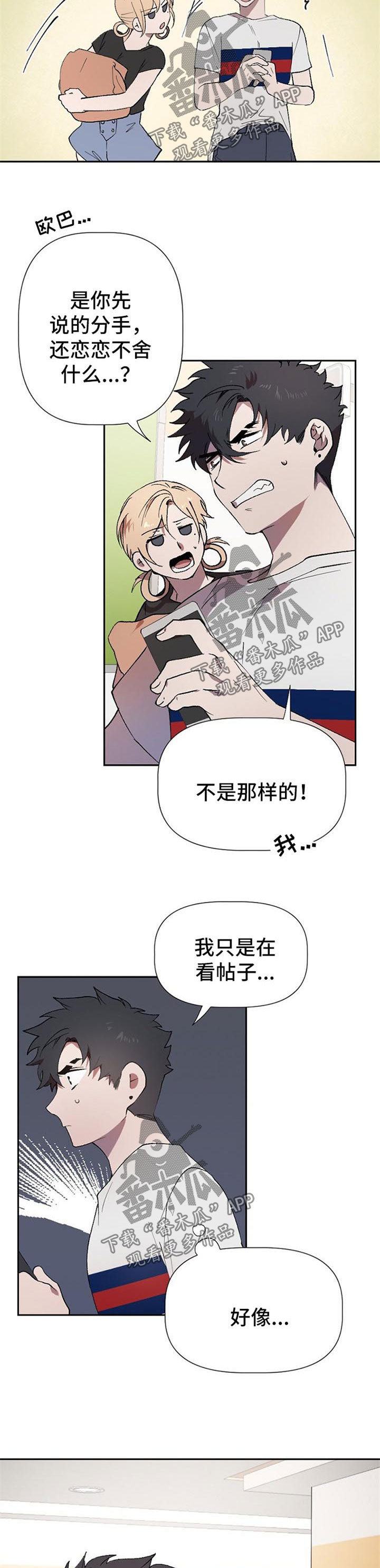 第41章：跟踪者7