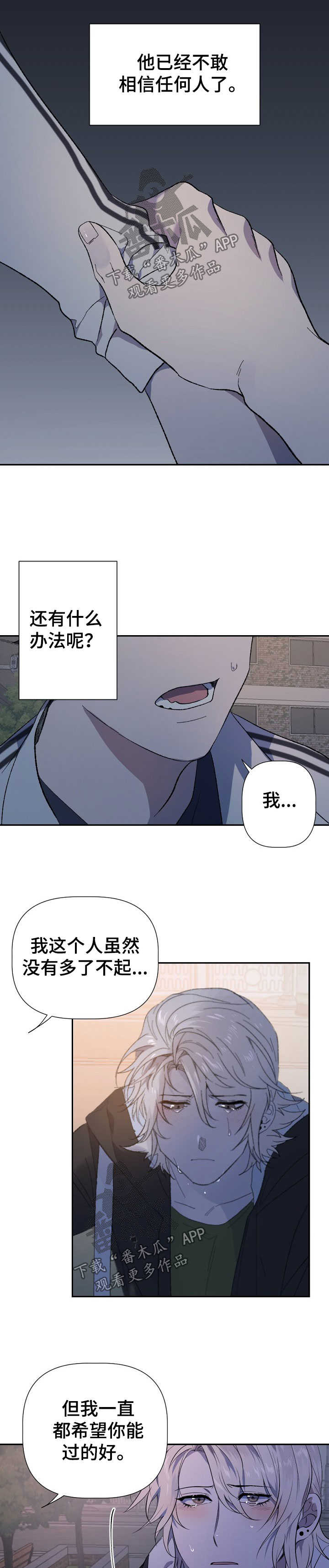 第49章：疲惫6