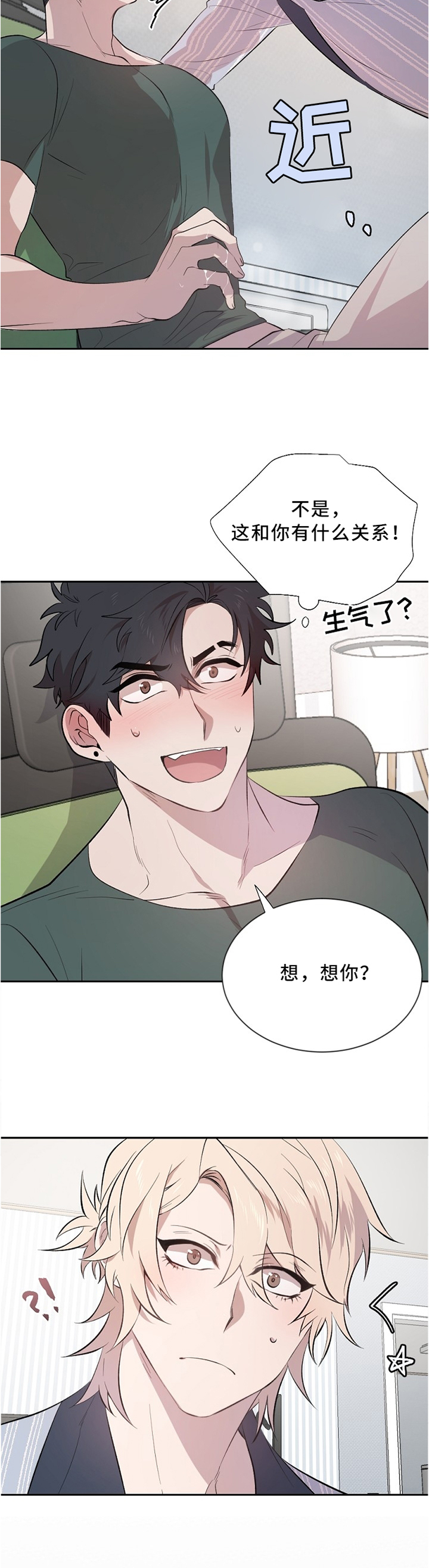 第14章：不敢相信2