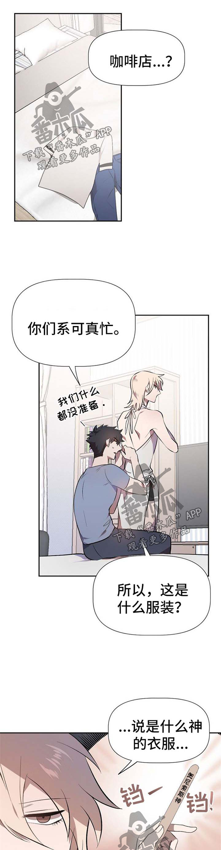 第27章：衣服7