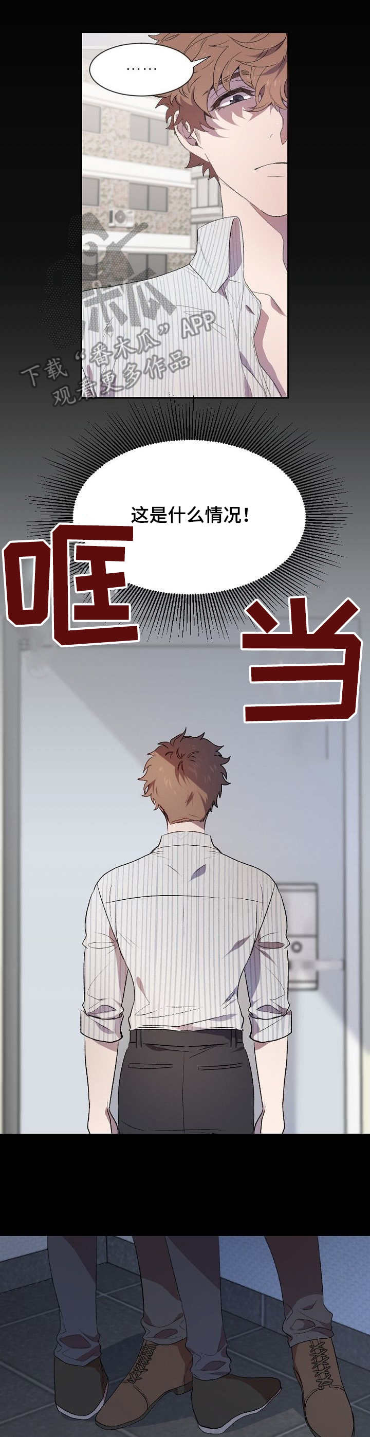 第3章：挡箭牌7