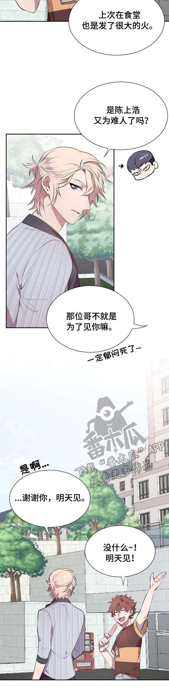 第13章：撞见3