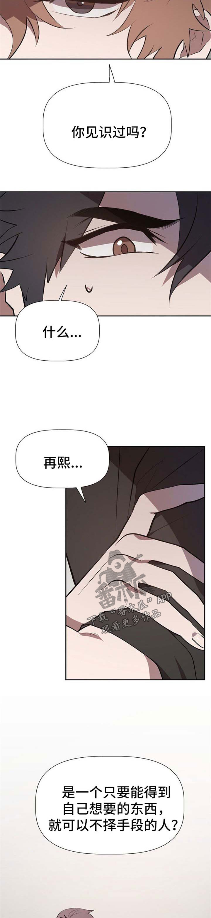 第26章：恶毒的人6