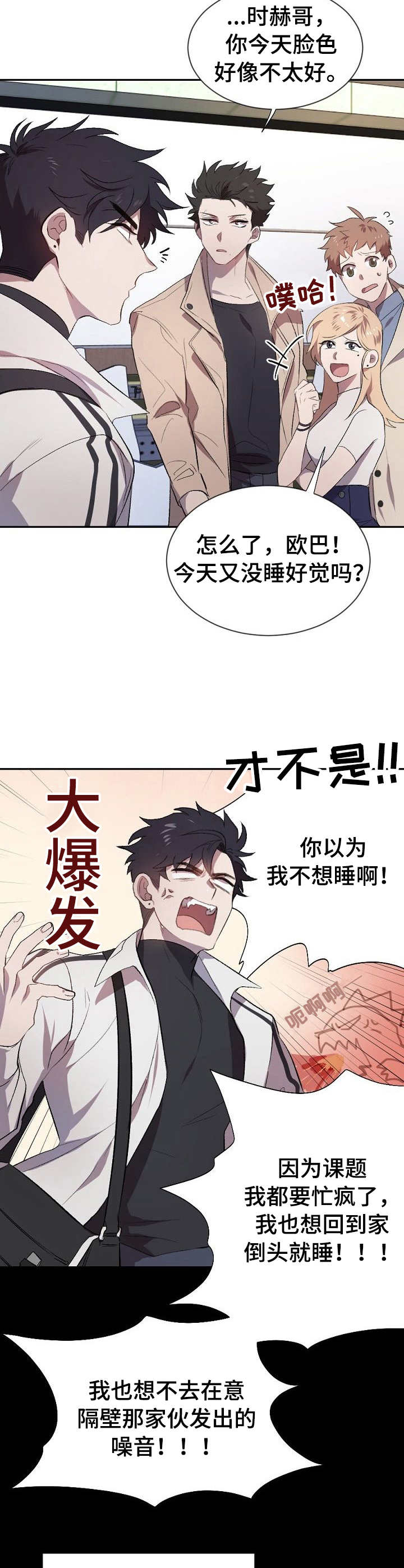 第1章：噪音9