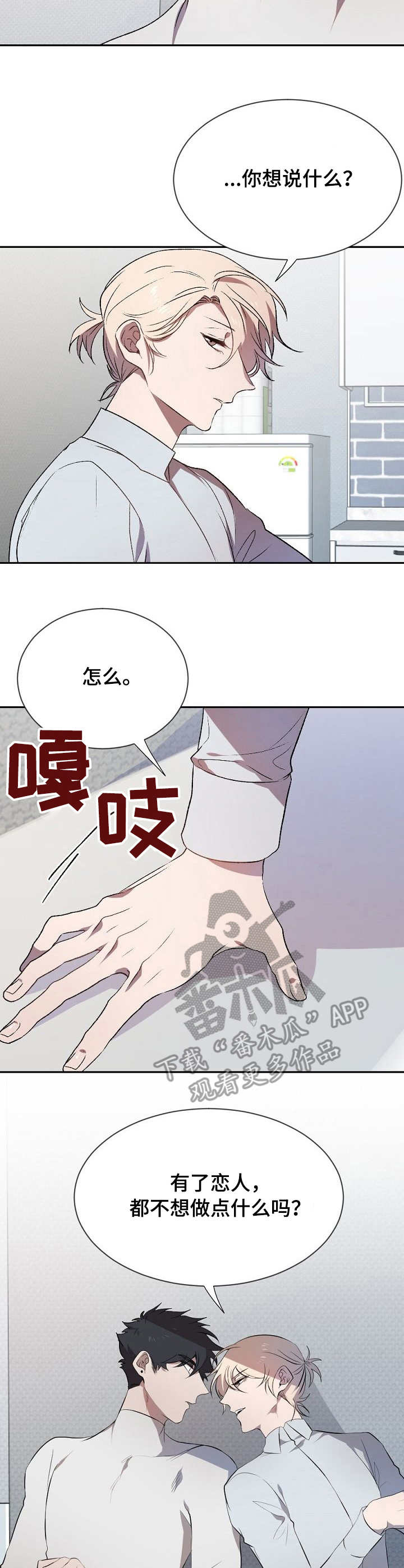 第4章：故意的10