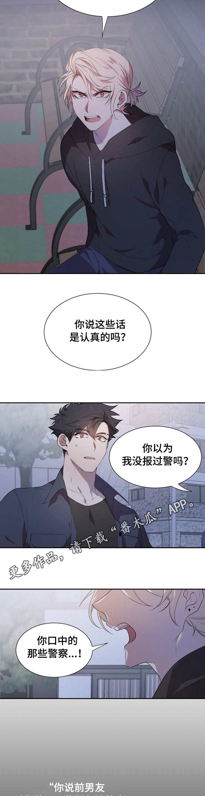 第7章：势力9