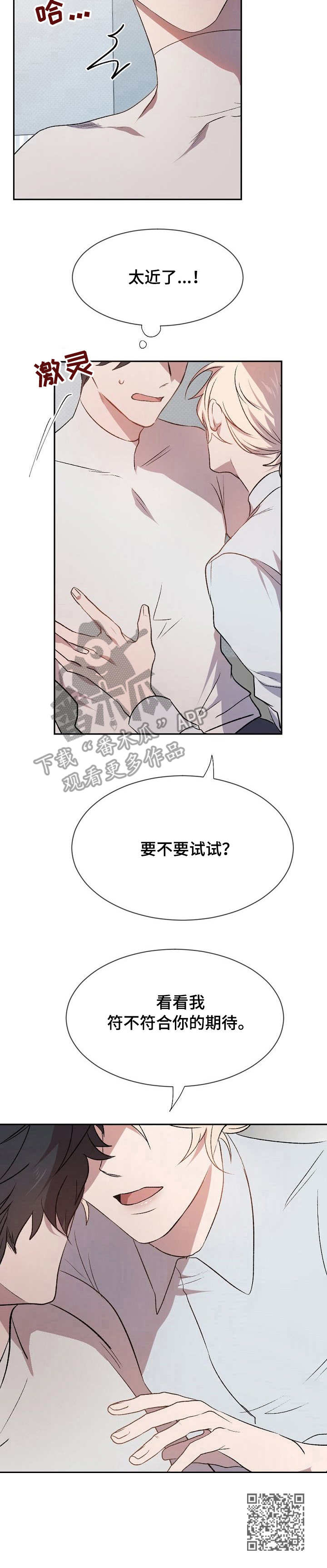 第4章：故意的12