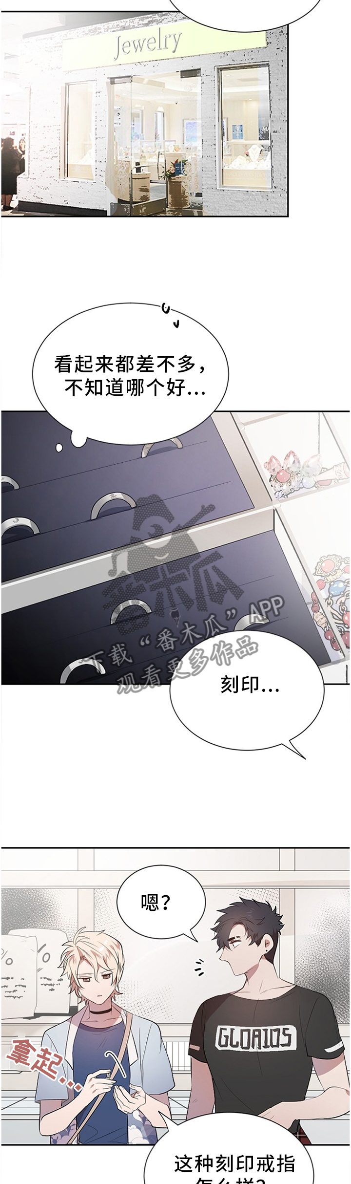 第16章：买戒指6