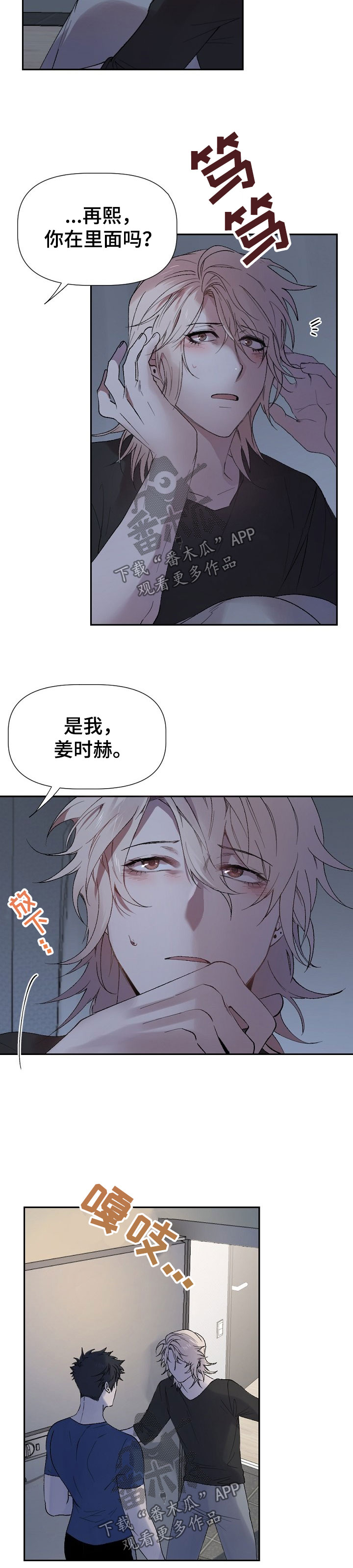 第44章：找到可疑物2