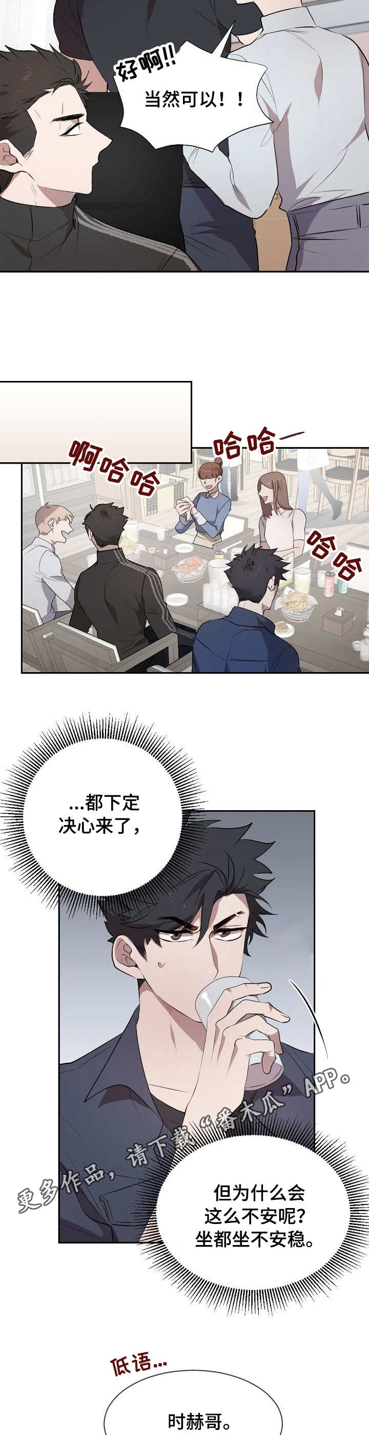 第6章：充数7