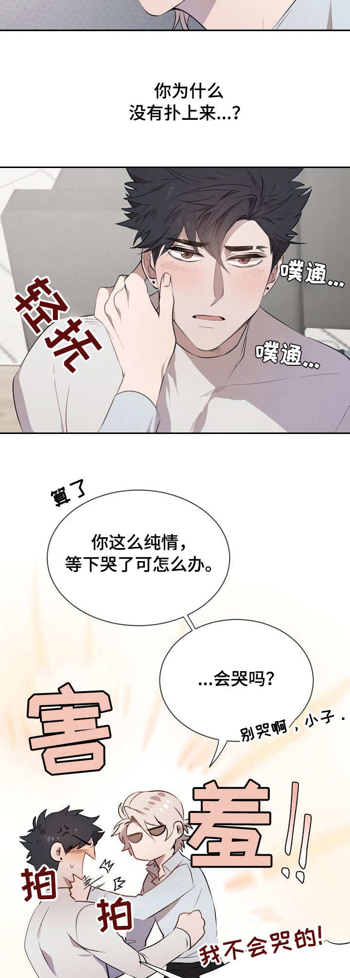 第5章：不同10