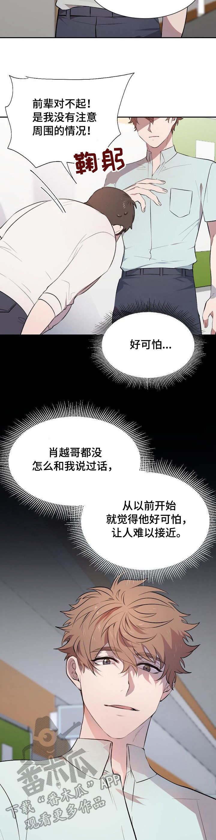 第13章：撞见1