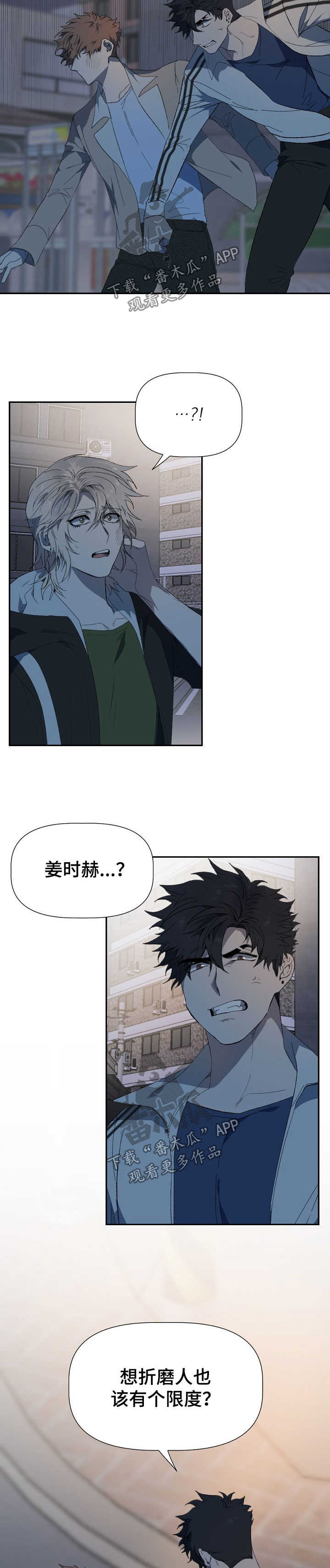 第47章：折磨8