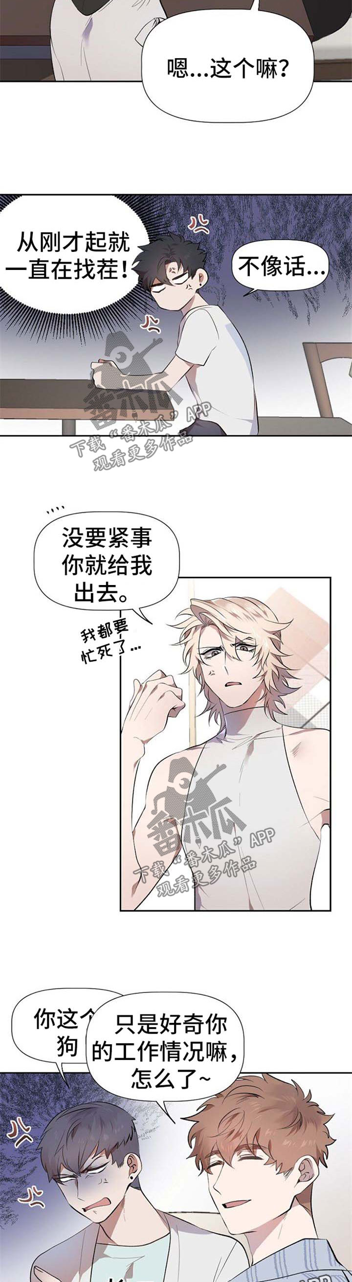 第29章：咖啡店营业6