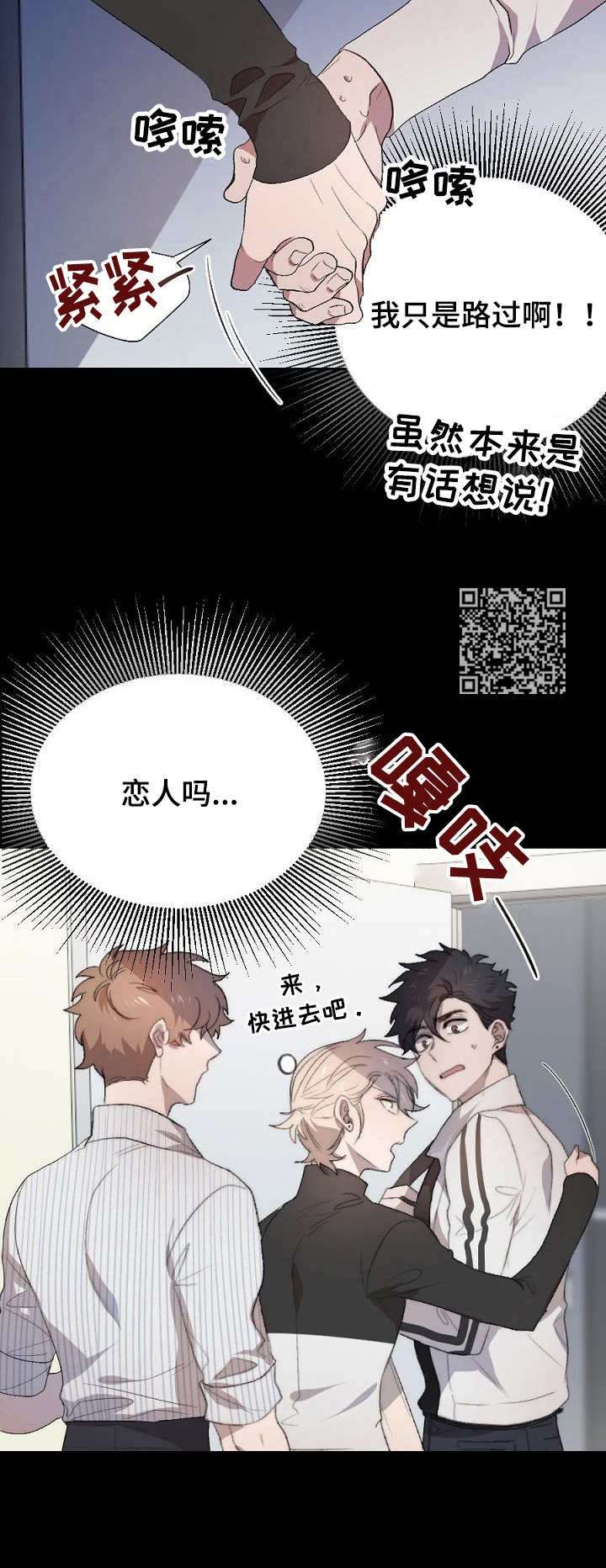 第3章：挡箭牌6