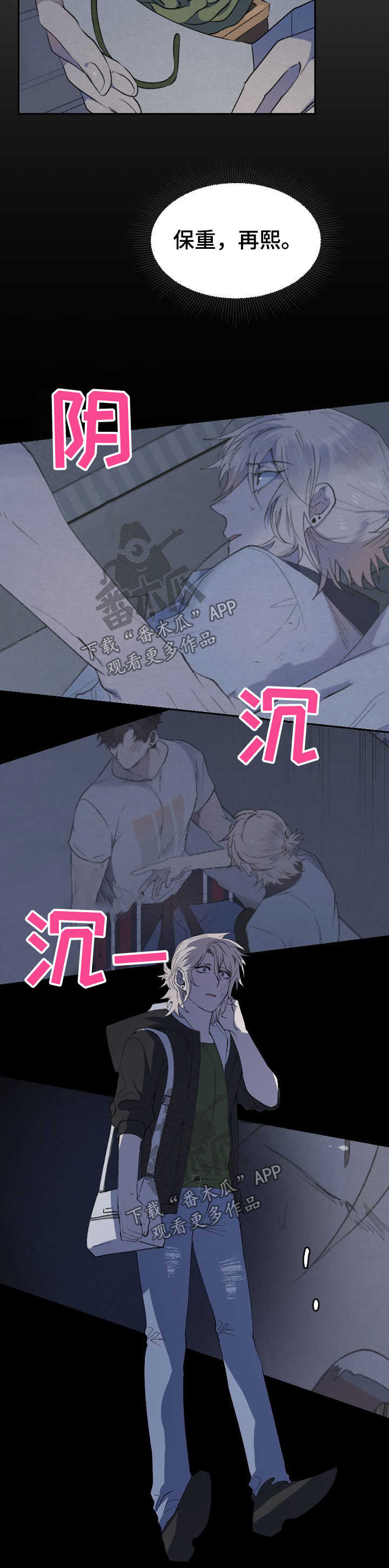 第48章：跟我走吧3