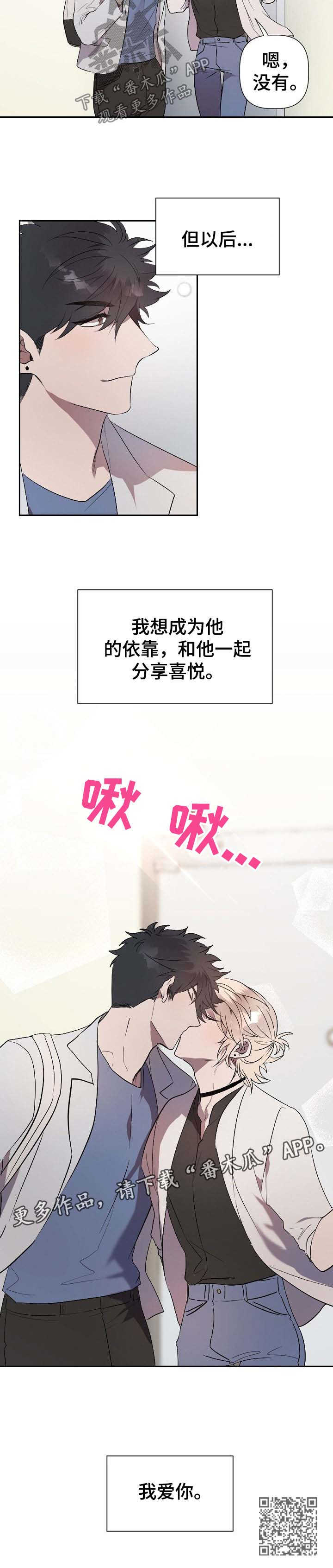 第50章：我爱你（完结）7