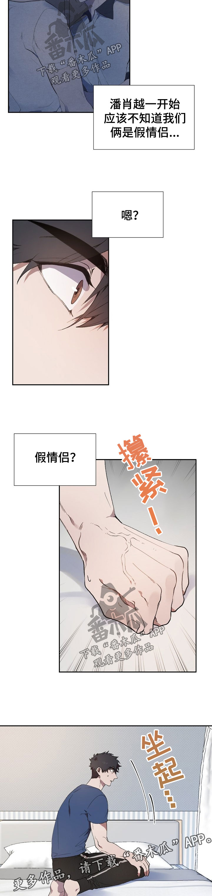 第43章：被算计7