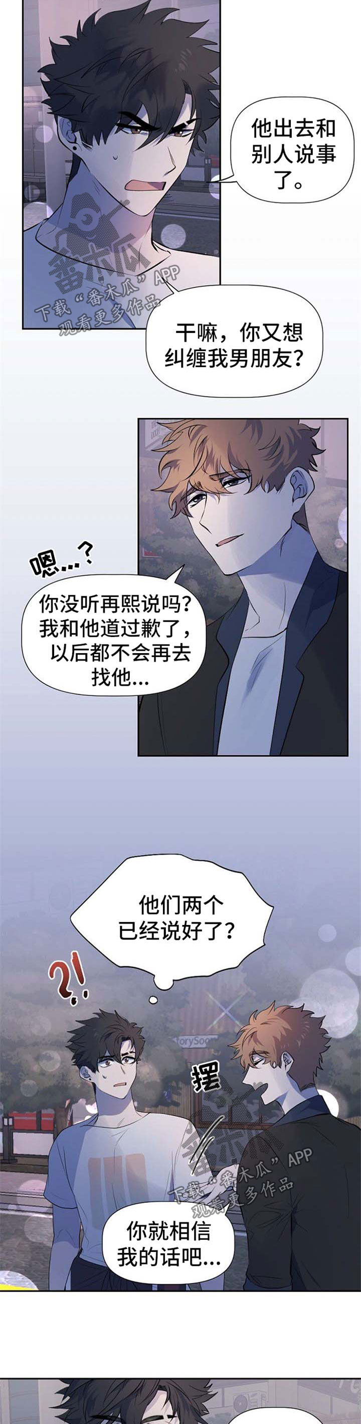 第32章：为你们祈祷6