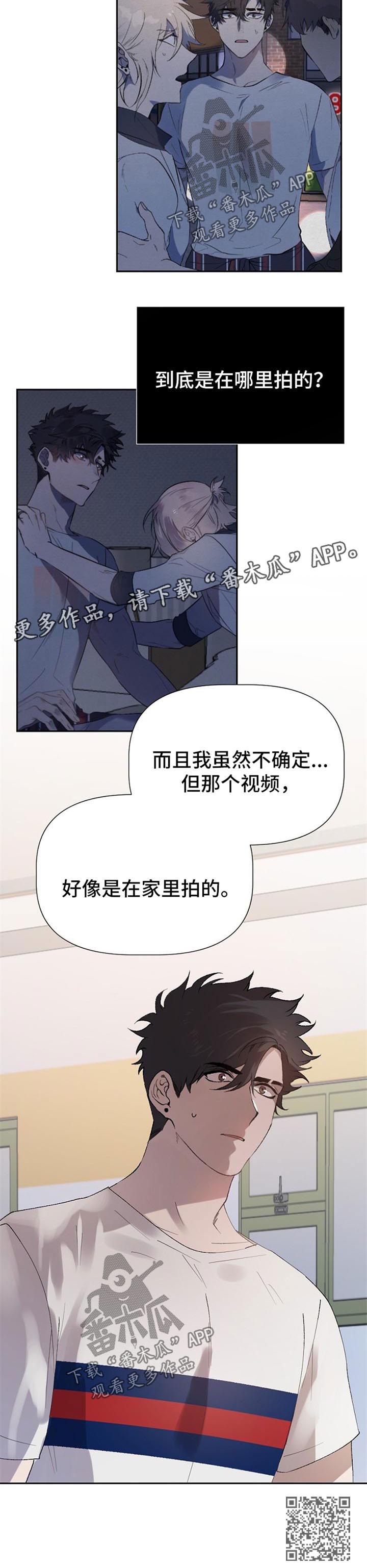 第42章：告密7