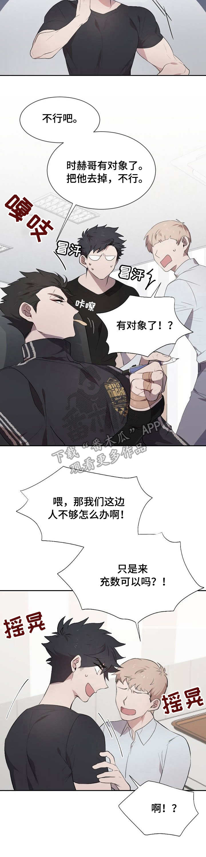 第6章：充数5