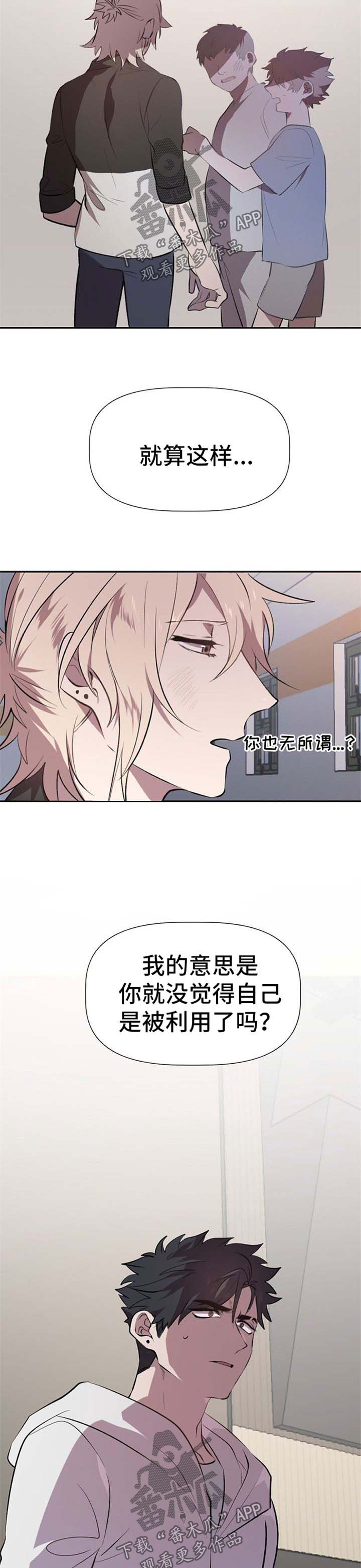 第26章：恶毒的人7