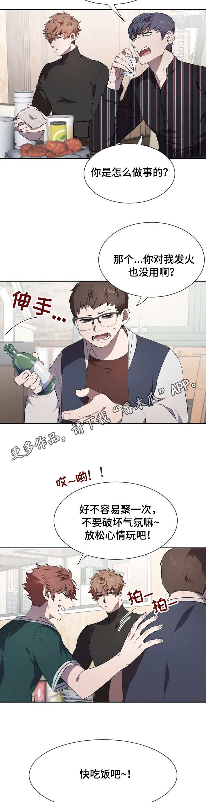 第8章：喝酒9