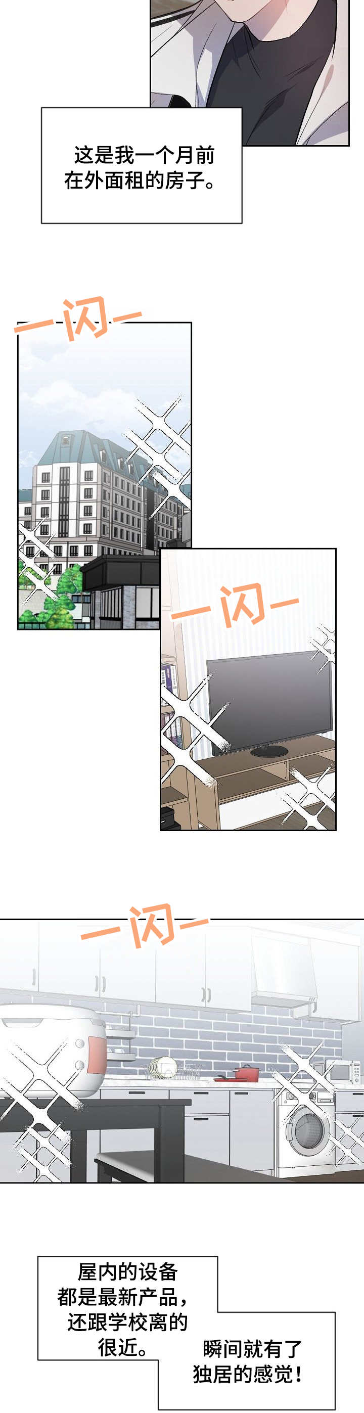 第1章：噪音7