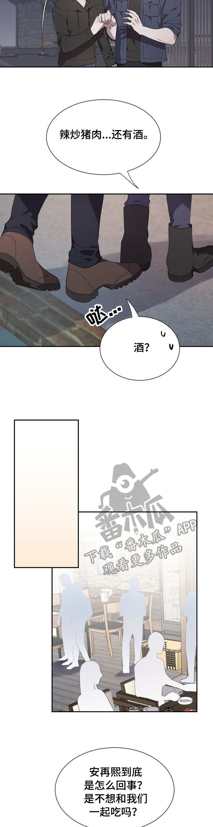 第8章：喝酒8