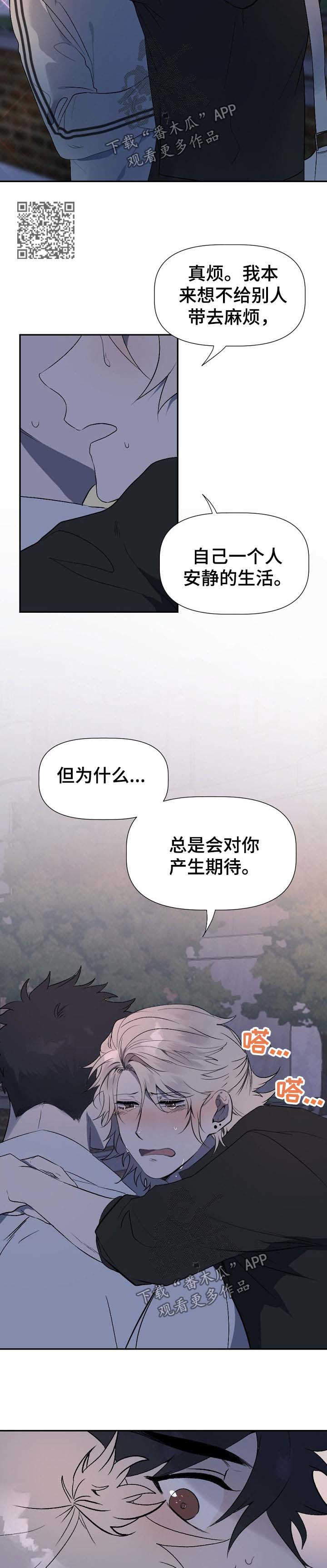 第50章：我爱你（完结）2