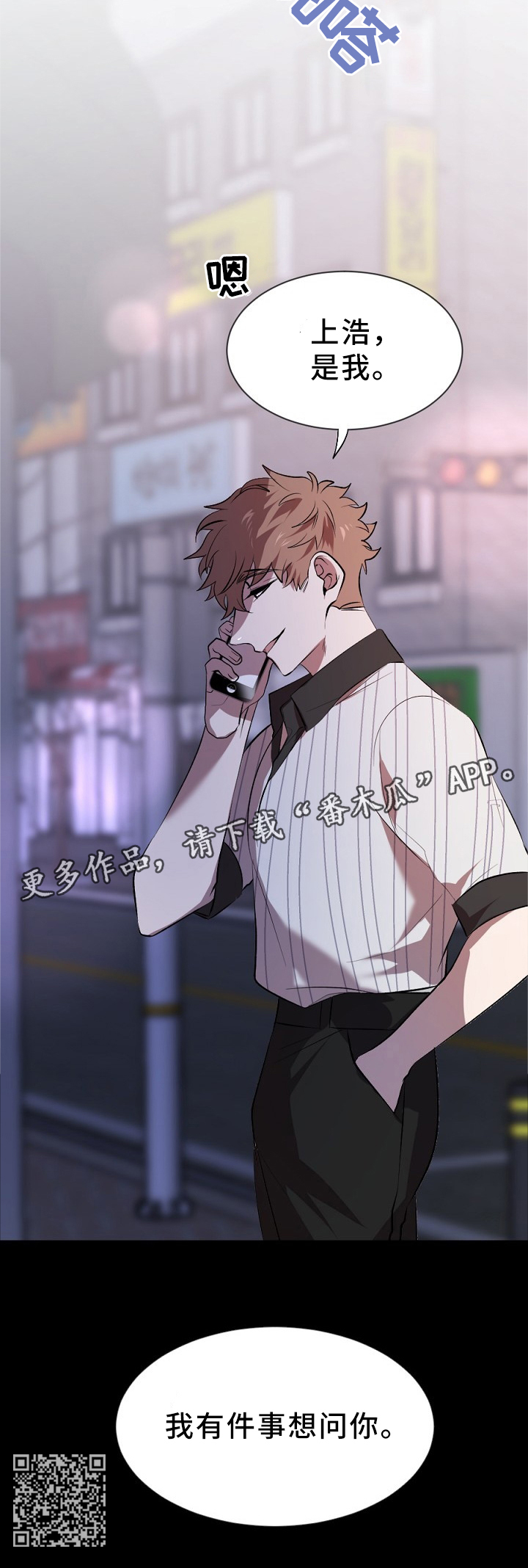 第21章：有件事告诉你8