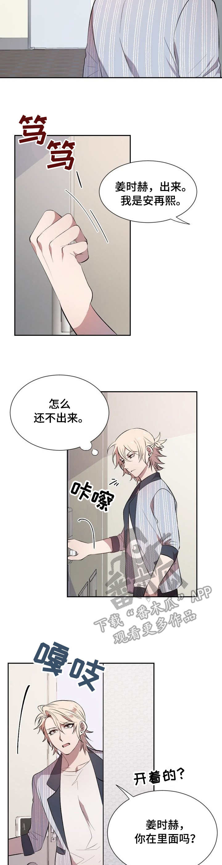 第13章：撞见10