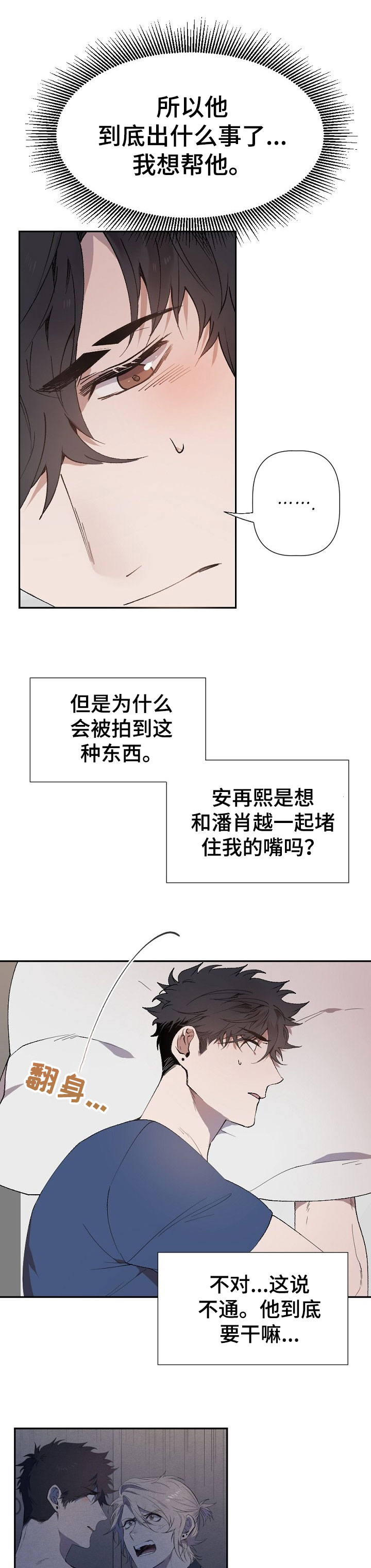 第43章：被算计6