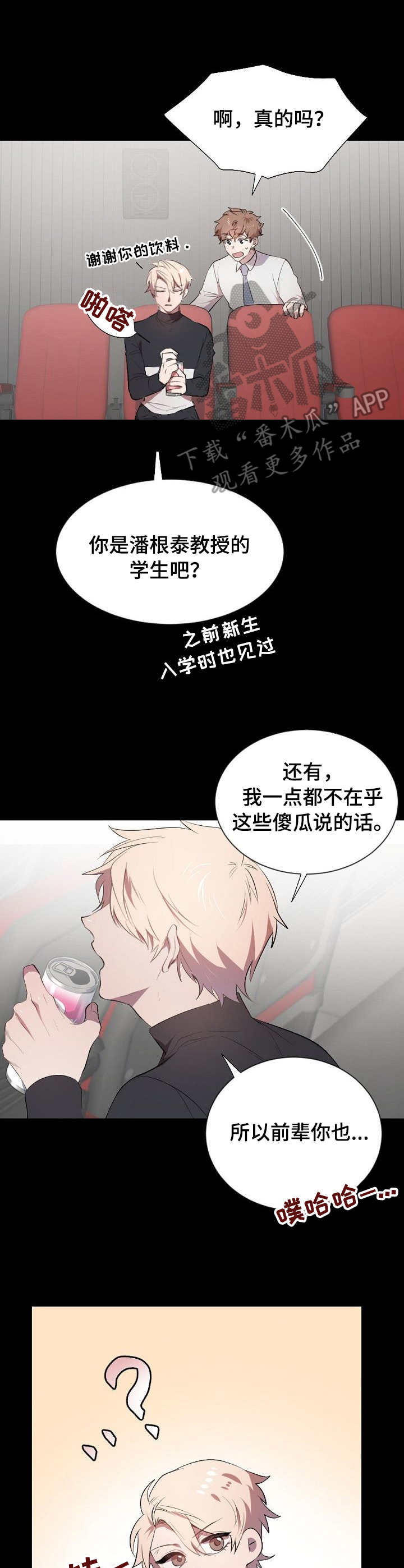 第5章：不同6