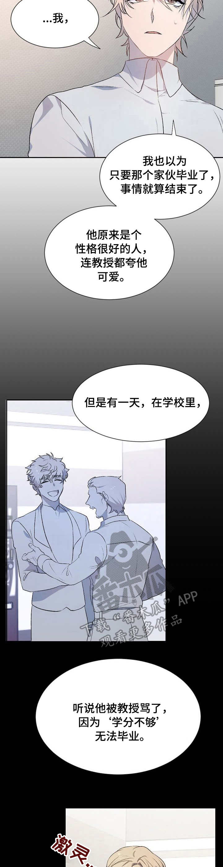 第4章：故意的6