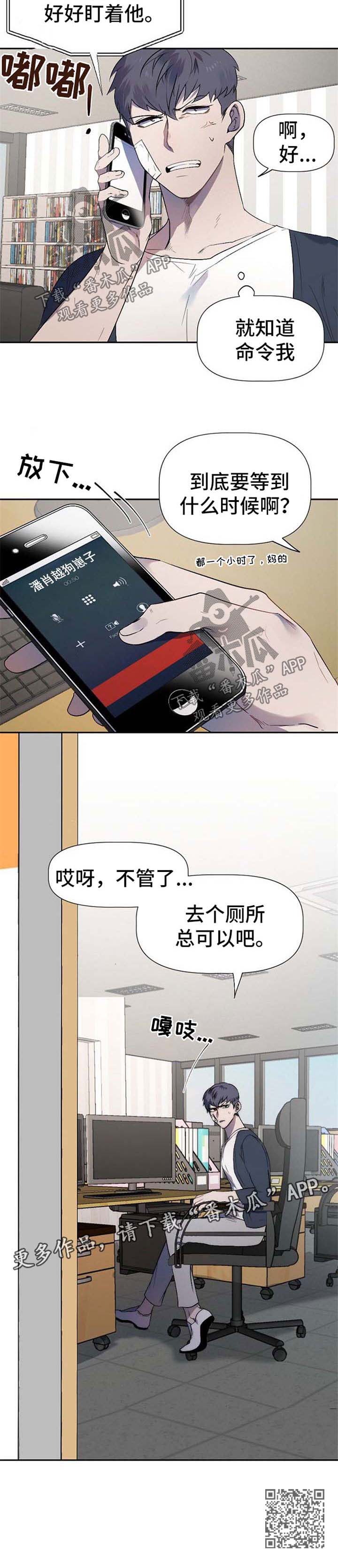 第36章：到此为止7