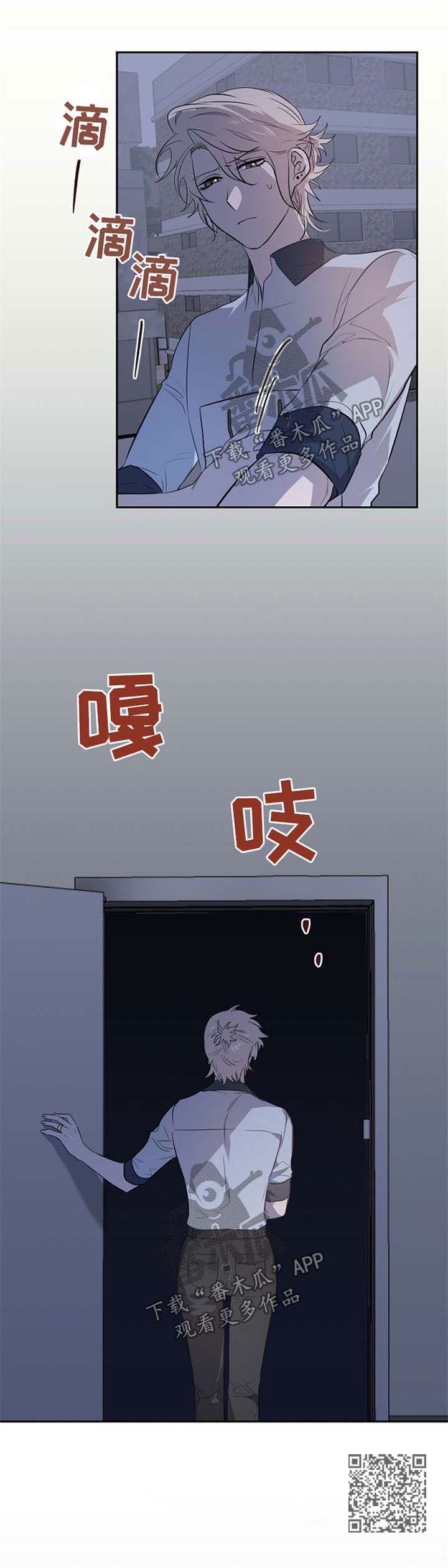 第31章：赔礼道歉8