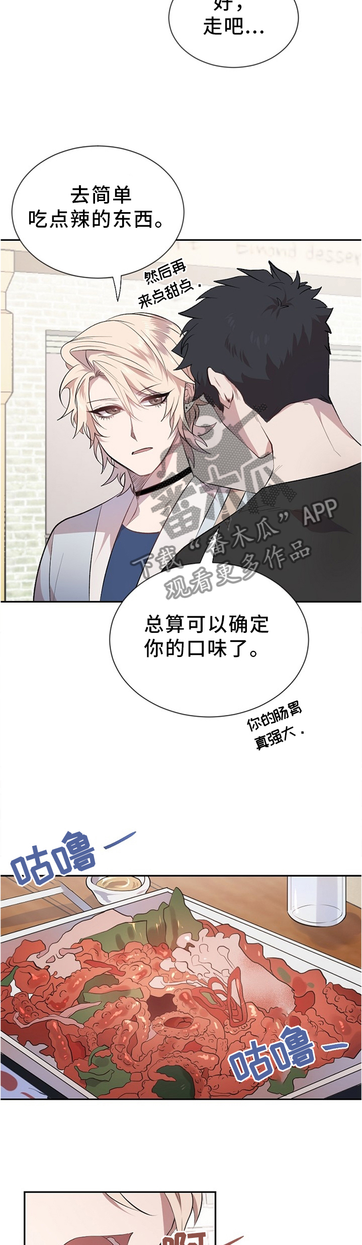 第17章：心动6