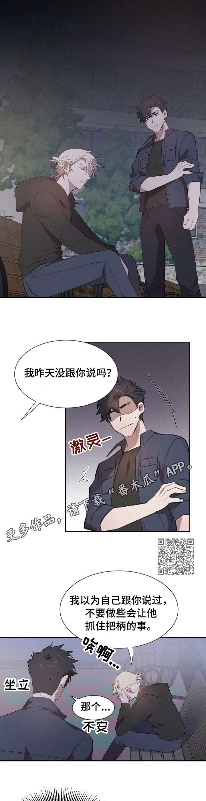 第7章：势力5