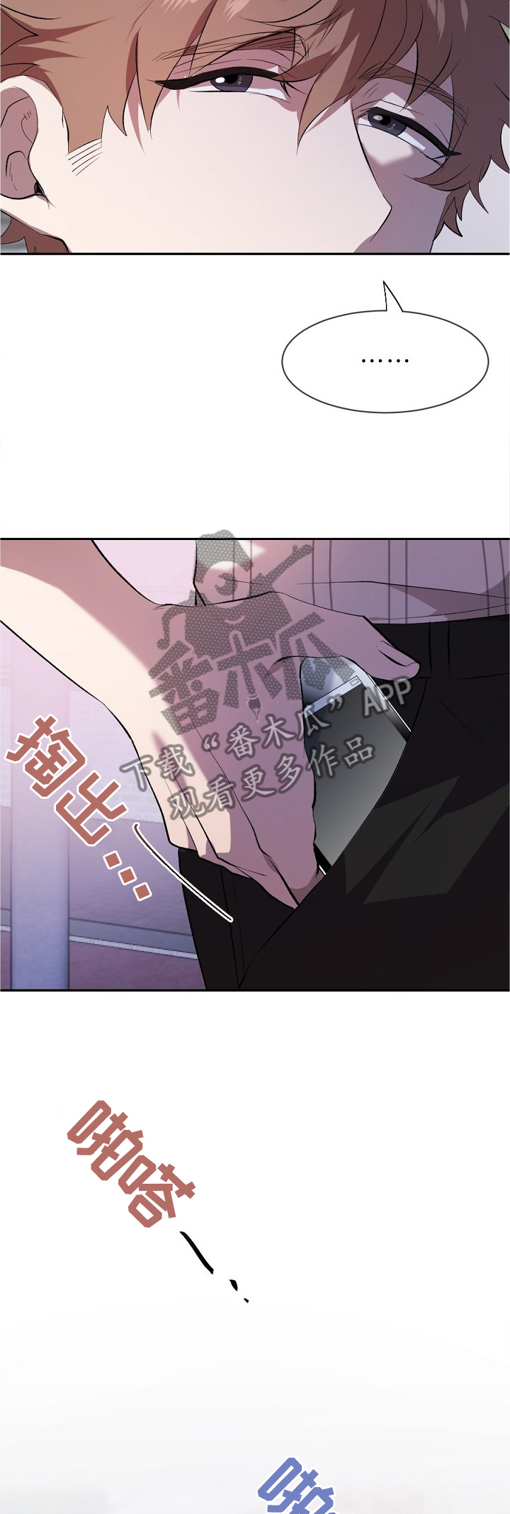 第21章：有件事告诉你7