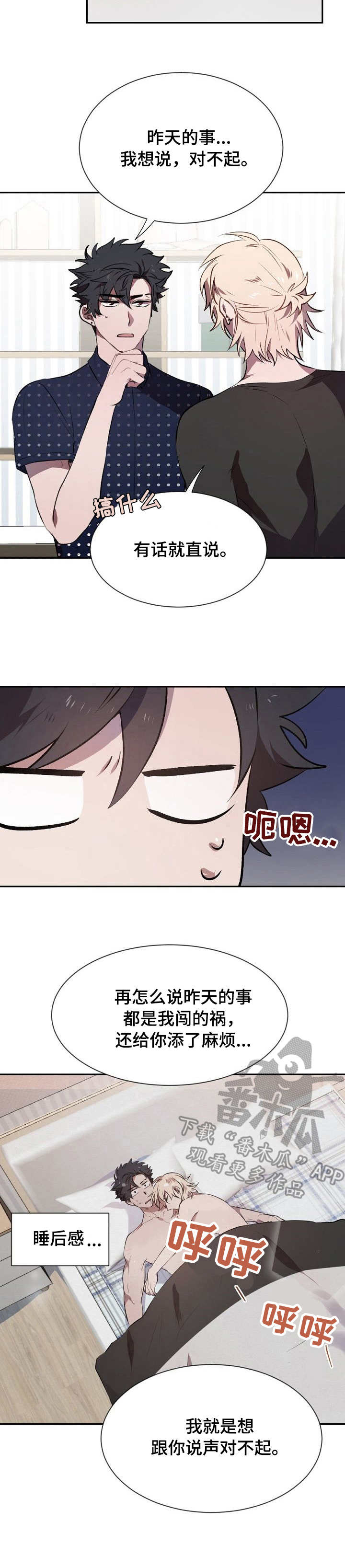 第11章：差别3