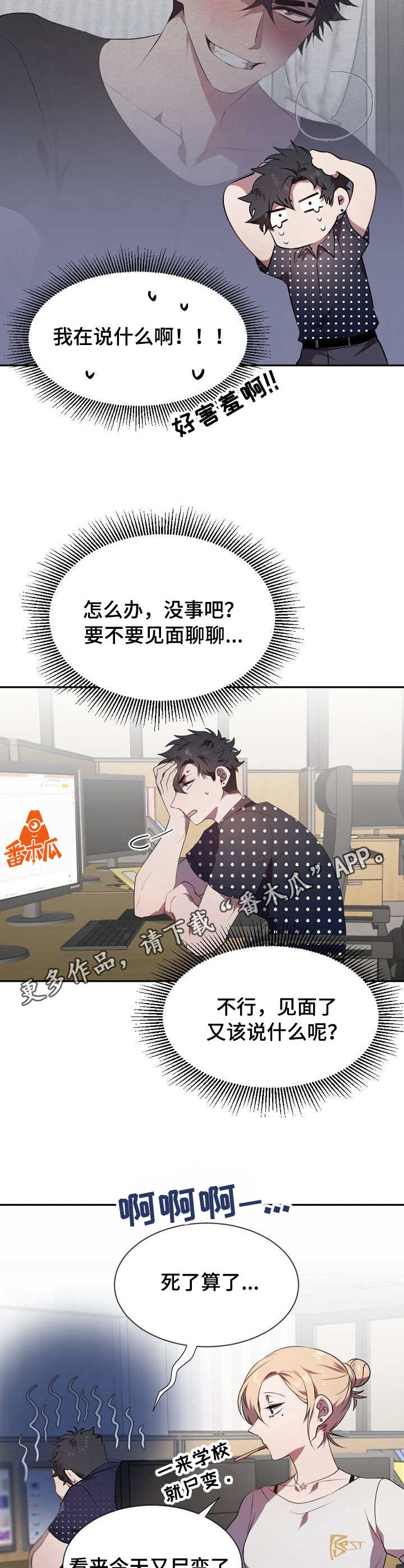 第10章：感想8