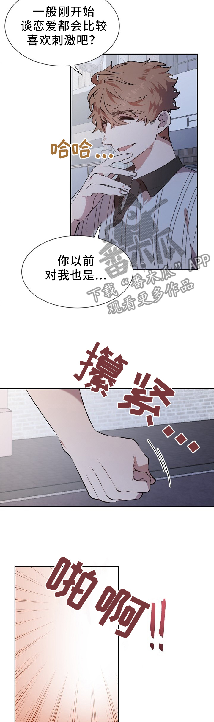 第19章：挑衅7