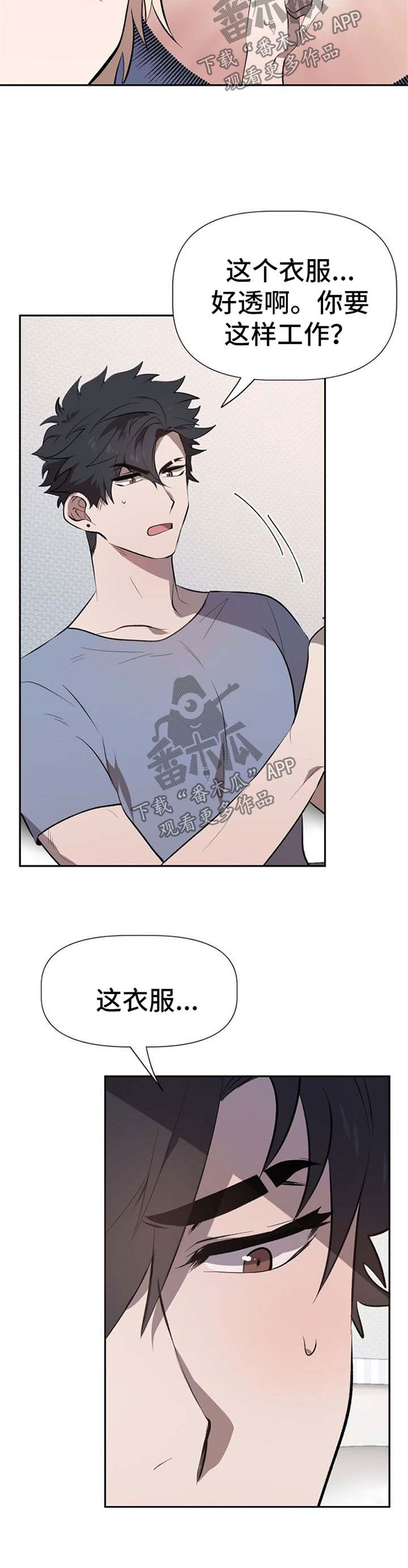 第27章：衣服8